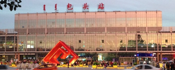 嘉興到包頭物流專(zhuān)線-嘉興至包頭貨運(yùn)公司