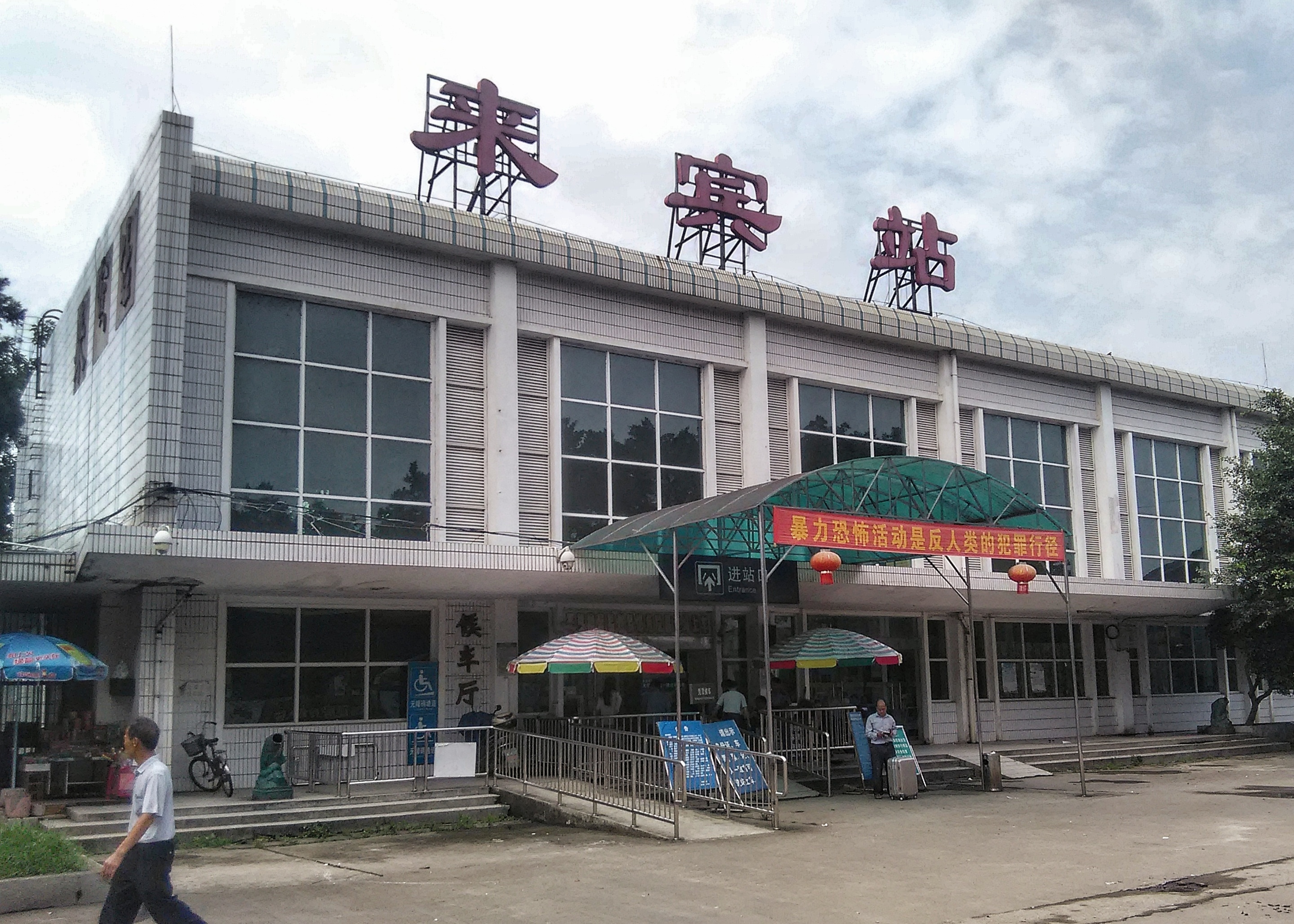 深圳到來賓物流公司