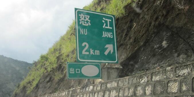 湖州到怒江州物流專線-湖州至怒江州貨運(yùn)公司