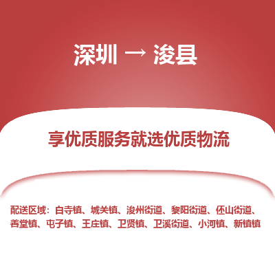 深圳到?？h物流專線