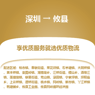 深圳到攸縣物流專線_深圳至攸縣貨運公司